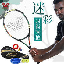 Source Factory 27-inch aluminum alloy tennis racket single-shot male and female beginology competition training suit Cross-border