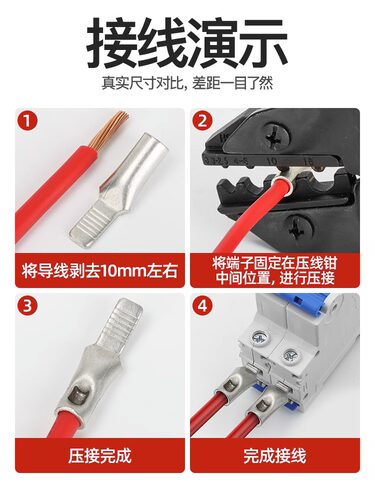 凤凰C45-4/6/10/16/25/35/50/70/95鸭嘴舌接线鼻插针国标接线端子 - 图2
