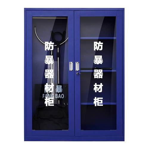 防暴器材装备柜学校保安器材架盾牌柜安防反恐防爆安保头盔钢叉柜 - 图0