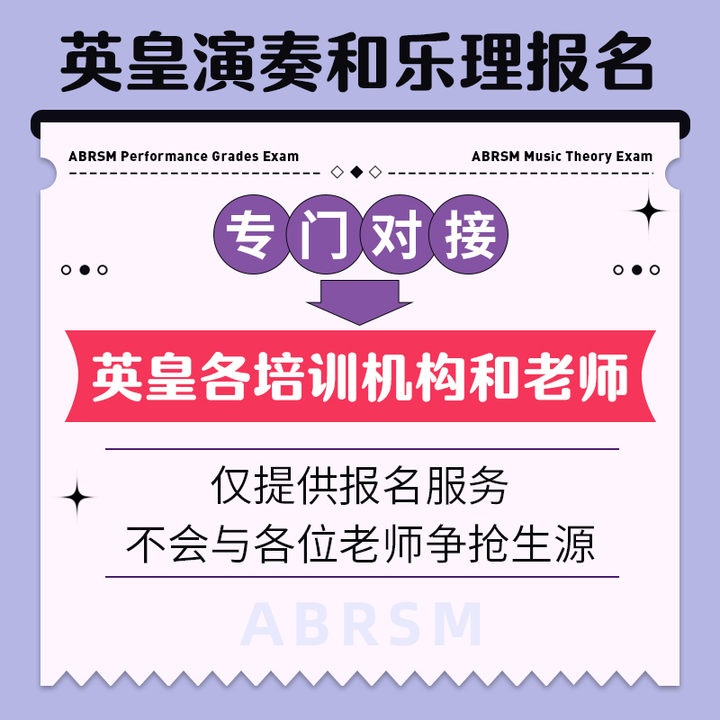 【免费咨询】英皇钢琴考级教材报名乐理考试1-5级演奏考试1-8级 - 图1