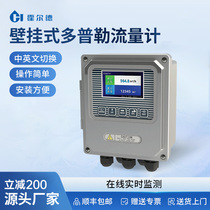 Online wall-mounted Doppler flow meter sewage river course agricultural irrigation Water discharge nullah flow velocity meter