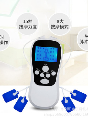 数码按摩仪微电流脉冲按摩贴电击按摩器腰部背部按摩贴片全身