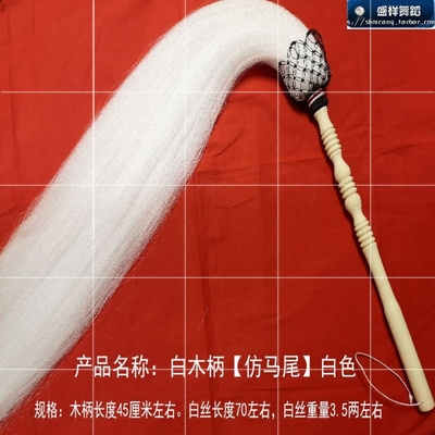 Real Horsetail Fake Horse Tail Waft Wood Handle Wu Dao Home Ancient C Fashion Kung Fu Fu Dust Accessories Ditto Tai Chi Stage Law 