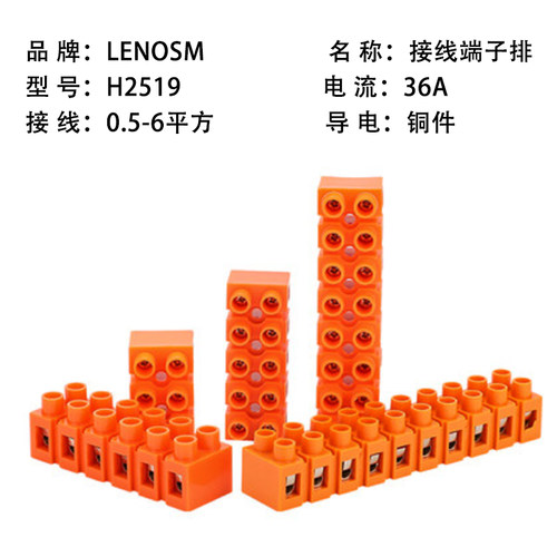 H2519快速接线端子接线柱座排2/3/5/6/10P基座型电线连接器H3801 - 图1