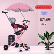 Divinity Divine Instrumental Sun Umbrellas Beach Umbrellas Umbrella Baby Boy Trolley Accessories Bike Sunscreen Umbrella stall UV rays