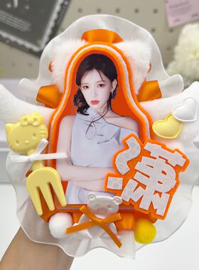成品姓名牌单字加半身照
