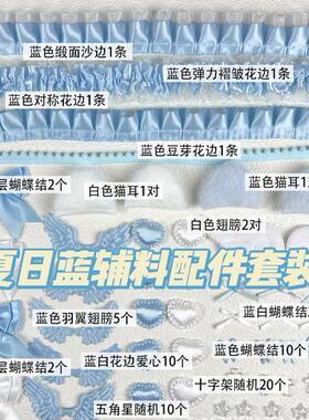 应援扇diy材料彩色套餐