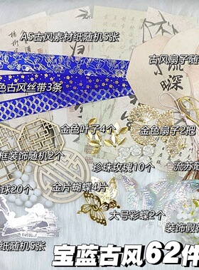 应援扇痛包diy材料彩色古风辅料