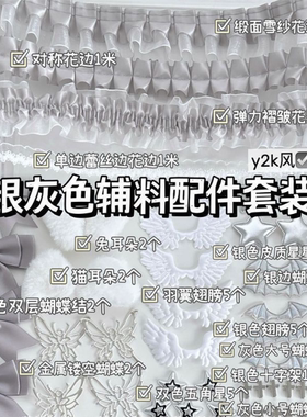 应援扇diy材料银灰色辅料