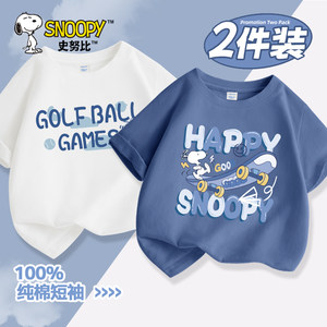 史努比男童t恤短袖纯棉上衣男孩夏装男大童夏季宽松童装儿童半袖