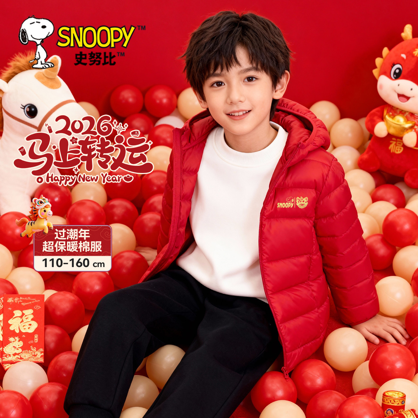 史努比儿童轻薄羽绒服2026新款冬装棉服红色喜庆过年衣服男童外套,淘宝优惠券,粉丝福利购,淘宝优惠卷