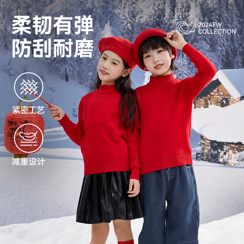 史努比儿童加绒毛衣保暖一体绒针织衫男孩半高领打底衫男童拜年服,淘宝优惠券,粉丝福利购,淘宝优惠卷