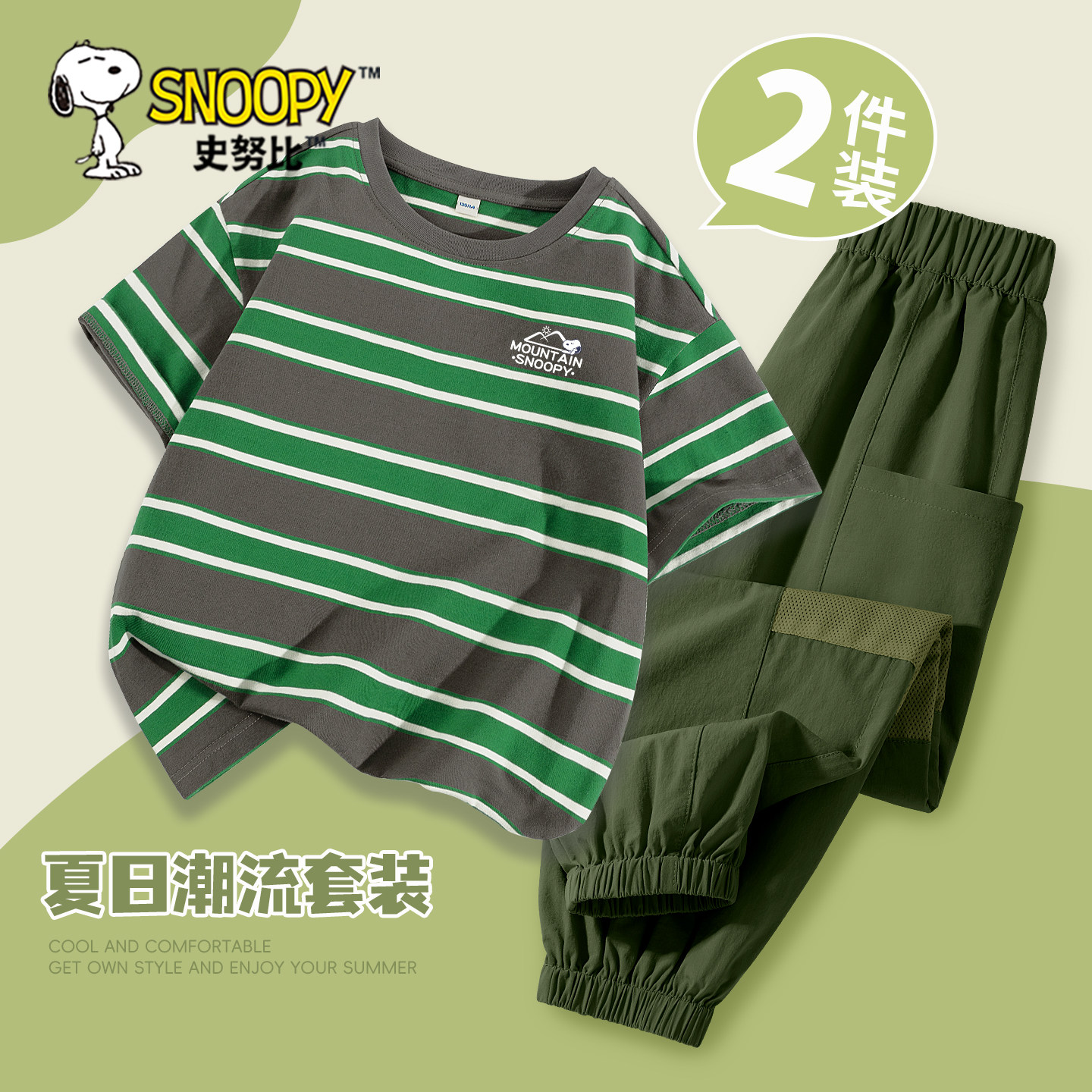 Snoopy Boys Suit Summer Short Sleeve + Cargo Pants
