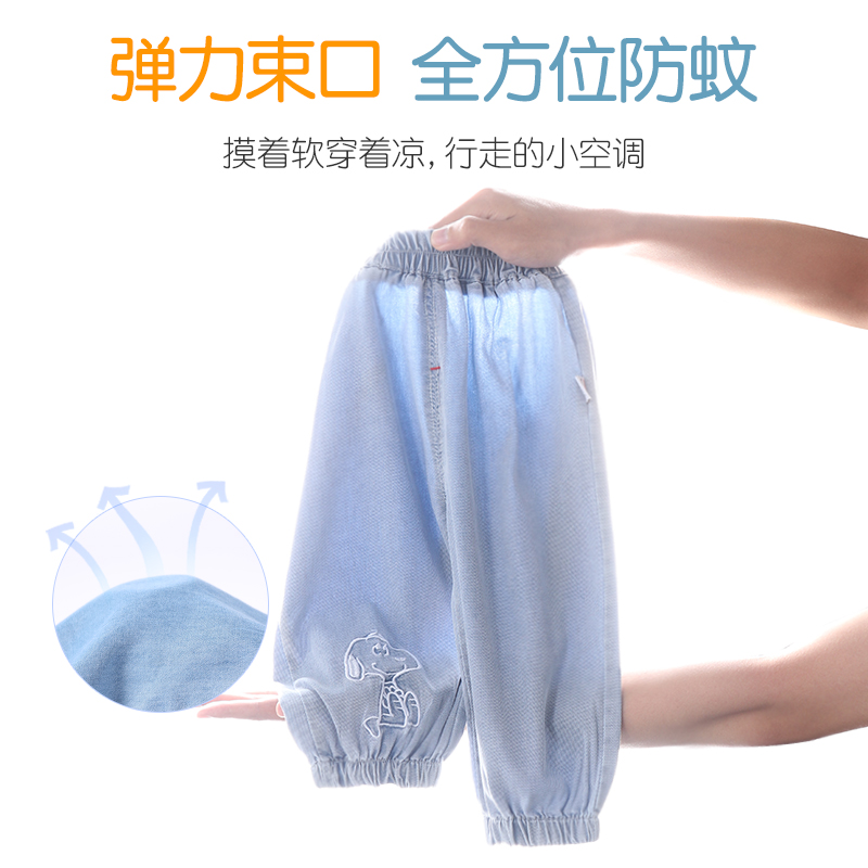 史努比儿童防蚊裤休闲裤子夏装男童小女孩宝宝薄款童装牛仔裤透气_童装_婴儿装_亲子装