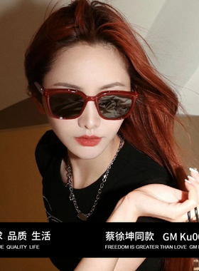 蔡徐坤同款gm墨镜0004防紫外线