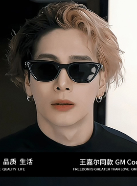 王嘉尔同款GM墨镜新款Cookie