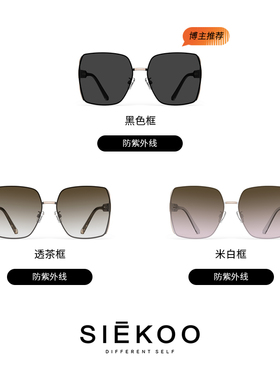 西寇太阳镜女防晒高级感