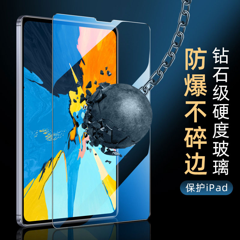 ipad钢化膜ipad2021透明ipad9抗指纹ipad2020第九代适用ipad9代第六代护眼2021ipad9蓝光mini6苹果ipad11pro - 图0