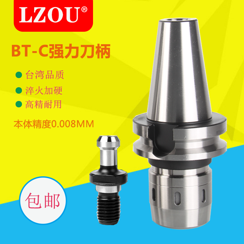 加工中心强力刀柄C20C32C42C25BT40BT50BT30数控刀柄重切削刀柄 - 图1