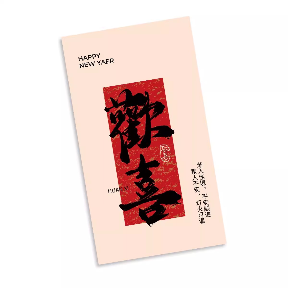 2025新年快乐贺卡中国风春节高级简约吊牌祝福小卡片花店伴手礼卡