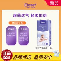 (Size) Philharmonie Love Super Province No Mark Naked Sensation Baby Paper Pee Pants Ladypants May 23 Production