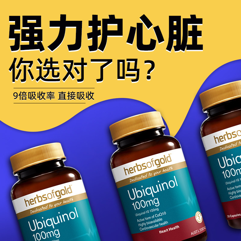 还原型q10辅酶素泛醇软胶囊ql0片 Sleepx海外辅酶Q10