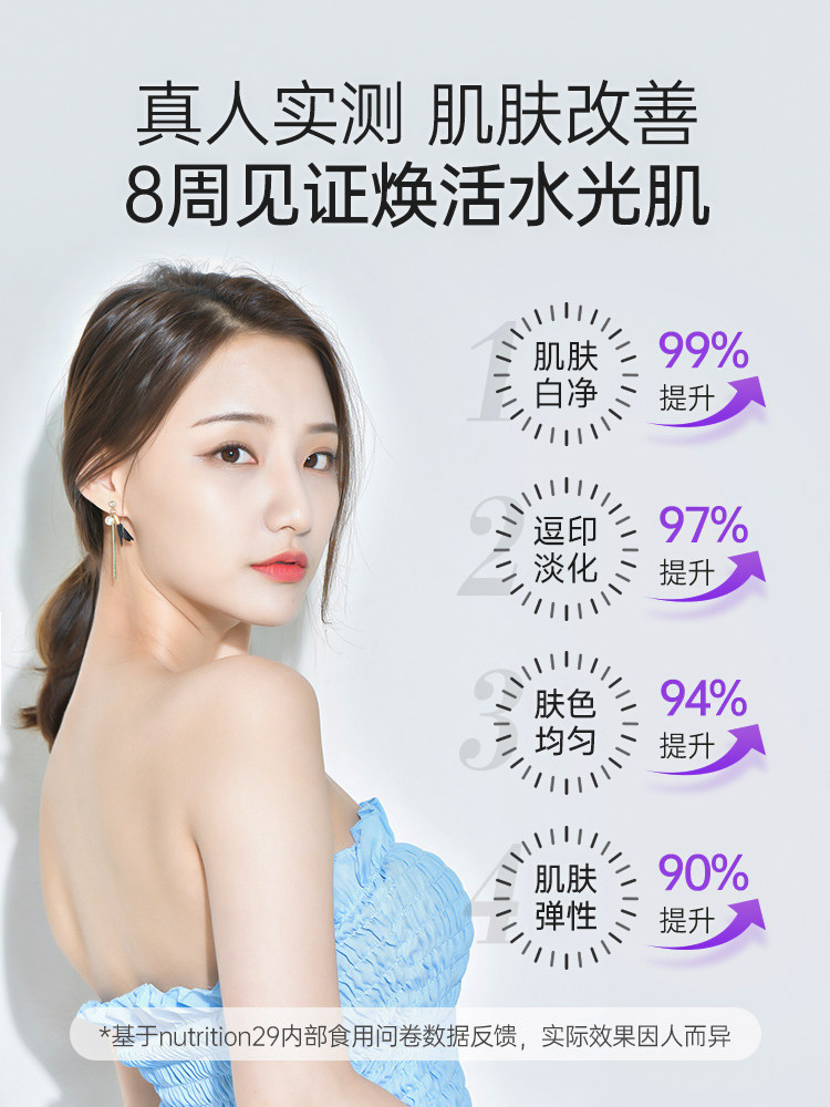 n29美白纽西臣全身白口服内服饮丸 Sleepx海外葡萄籽提取物