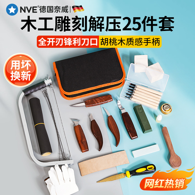 木工挖勺刀雕刻刀手工木刻刀木头diy套装胡桃木削木料刀木雕工具-图2