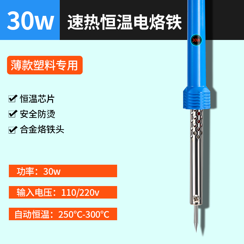 塑料打孔器打洞器烫孔工具家用小型园艺手工穿孔电烙笔切割神器 - 图0