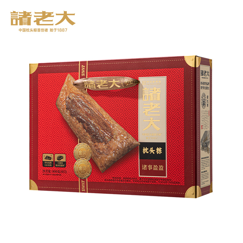 拍2盒！诸老大诸事盈盈黑猪肉粽子礼盒800g