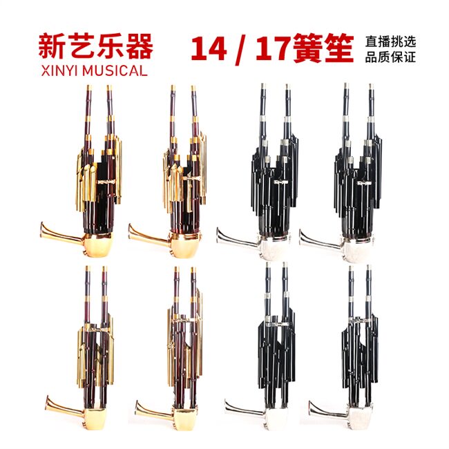 中音笙图片,低音笙,低音笙图片_大山谷图库