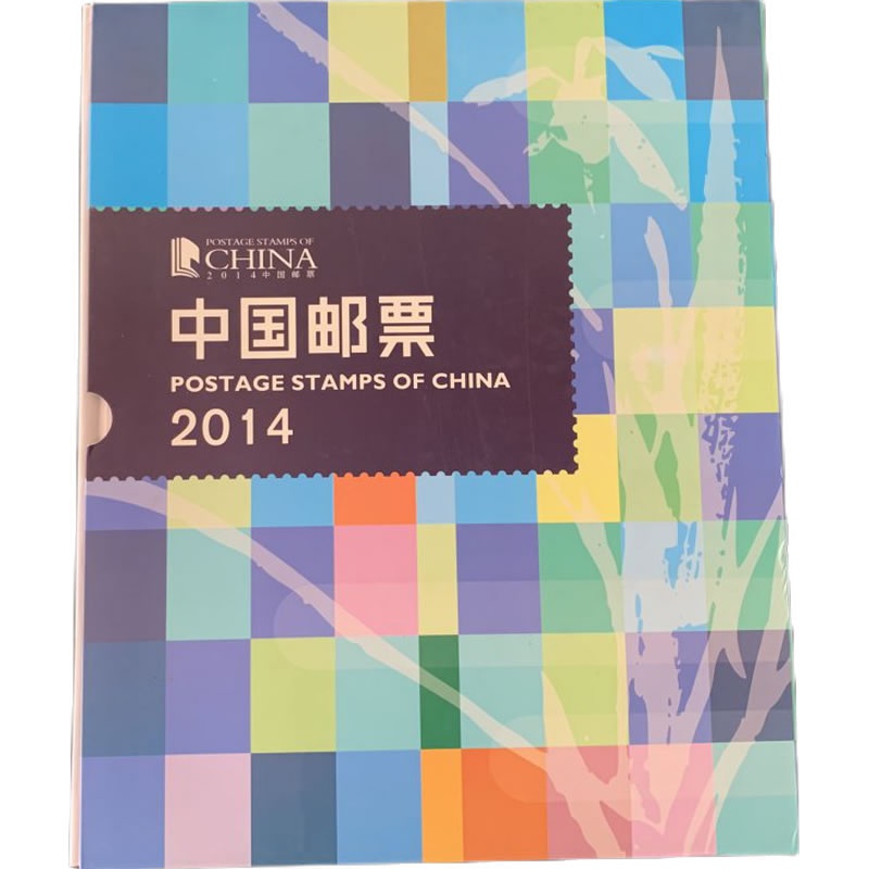 中国集邮总公司2014年邮票年册生肖马年册大版收藏-图2