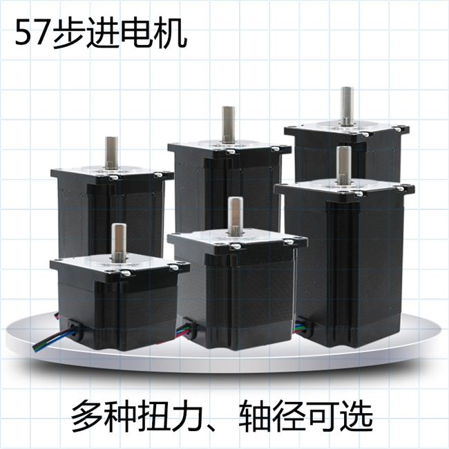 现货 57单双出轴大扭矩步进电机3.6n.m机身113mm雕刻机步进马达-图0