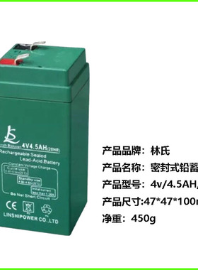 电子秤电池通用4V4ah20hr精准电子称蓄电瓶商用台秤专用4伏6v锂电