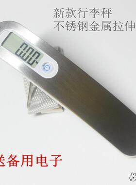 便携精准行李箱称重器家用电子手提秤旅行箱称重器50kg克秤