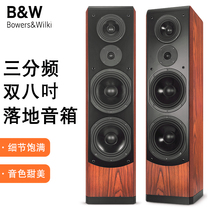 UK imported Baohua Family Cinema Double 8-inch Triple Frequency Division Passive Landing Speaker Fever Hifi Wood Sound