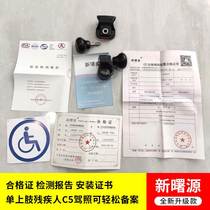 New Aurora upper limb assistive device can be disassembled C5 upper limb driving assist steering wheel boost ball legal filing