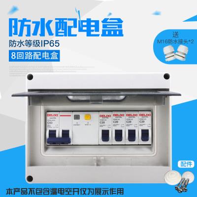 ht-8回路明防水装配电箱空开盒pz 30户外防雨强电箱 -8回路箱空