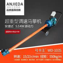 Antedama Climbing Machine Riding Machine Large Truck Heavy Truck Underpan Steel Plate Steel Sheet Steel Screw Nut Bolt Dismantling 6KW