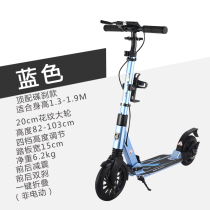 Strong Wind Scooter Teen Two Wheels Scooter 8 years old J Big boy Two adult college student fitness generation