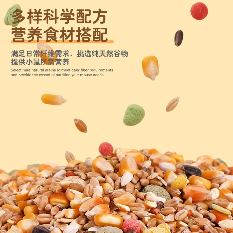 冠之亚仓鼠粮食金丝熊专用食物营养主粮五谷饲料零食用品面包虫干,淘宝优惠券,粉丝福利购,淘宝优惠卷
