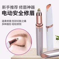 i Style Eyebrow eyebrow Electric Instruments Scraping electrical pain Eyebrow Eyebrow Scratcher full picture Shaved Eyebrow Shave Shave No Woman Anq
