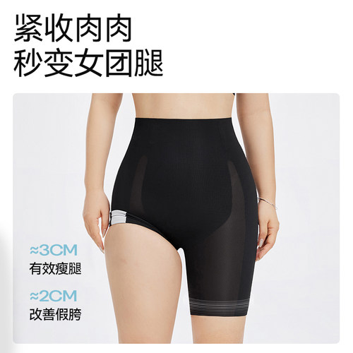 菇娘家大码收腹提臀内裤女翘臀强力收小肚子无痕透气婚纱产后塑形 - 图3