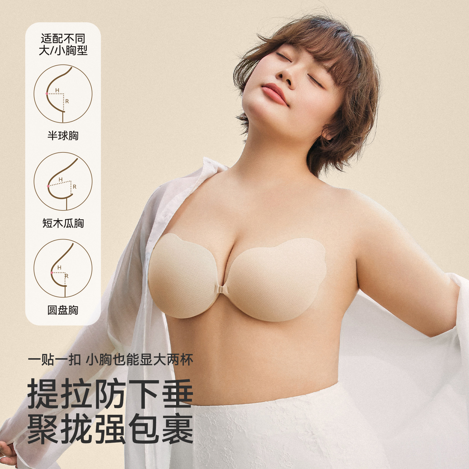 菇娘家蝴蝶杯大胸胸贴女聚拢婚纱用隐形透气小胸显大防下垂内衣 菇娘家蝴蝶杯大胸胸贴女聚拢婚纱用隐形透气小胸显大防下垂内衣