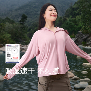 菇娘家大码防晒衣女2026新款夏透气