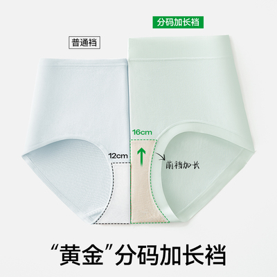 【医护级】菇娘家纯棉抗菌内裤女