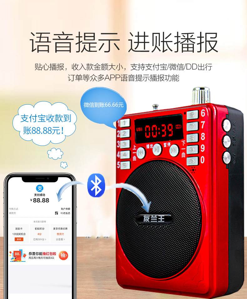 友兰王新款蓝牙收音机老人专用音响插卡小音箱便携式播放器唱戏机 - 图0