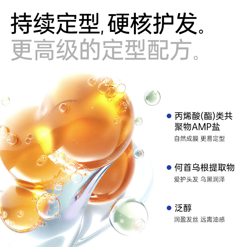 FOFY先生驾到男士定型喷雾发胶清香自然蓬松持续头发造型干胶喷雾