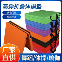 Children folding dance mat Gymnastics Mat sponge cushion Sit-up Sit-up Mat Sports Yoga Training Utiliti Mat empty turn-over mat