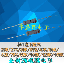  2W carbon film resistance 20K 27K 27K 39K 100K47K 100K47K 56K 1262K 75K0K 82K 82K 1